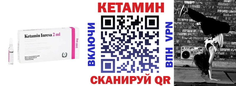 Кетамин ketamine  Гаврилов-Ям 
