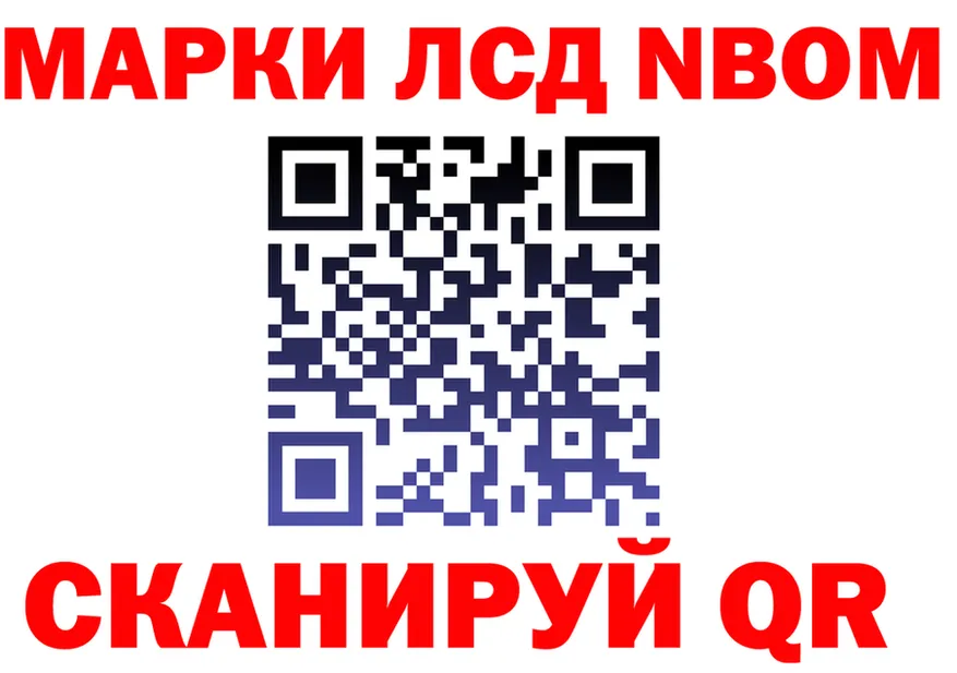 Марки N-bome 1,8мг tor площадка ОМГ ОМГ Гаврилов-Ям