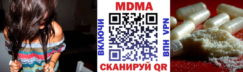 МДМА молли  где купить наркотик  Гаврилов-Ям 