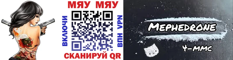 купить наркотик  Гаврилов-Ям  Мефедрон 4 MMC 