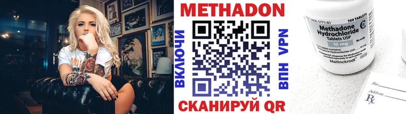 где можно купить   Гаврилов-Ям  Метадон VHQ 